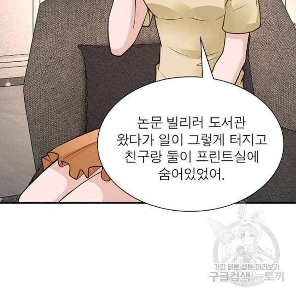 링 오브 가디언 12화 42