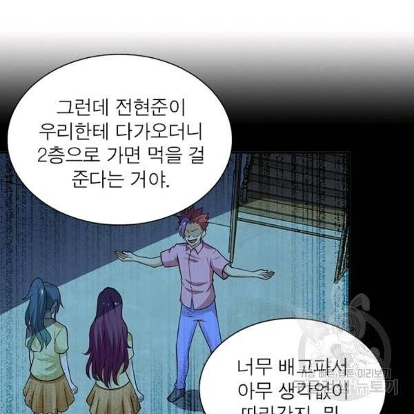 링 오브 가디언 12화 43
