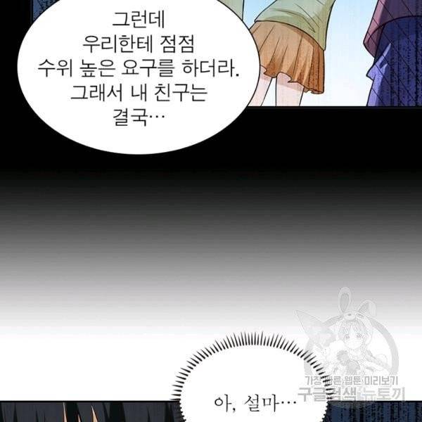 링 오브 가디언 12화 45