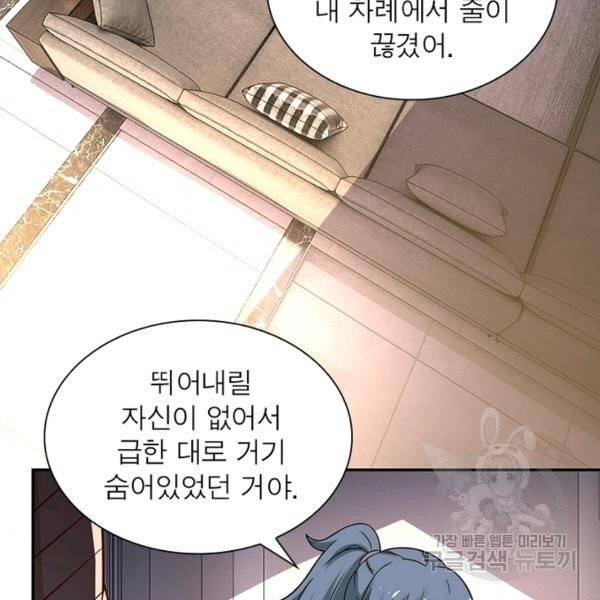 링 오브 가디언 12화 48