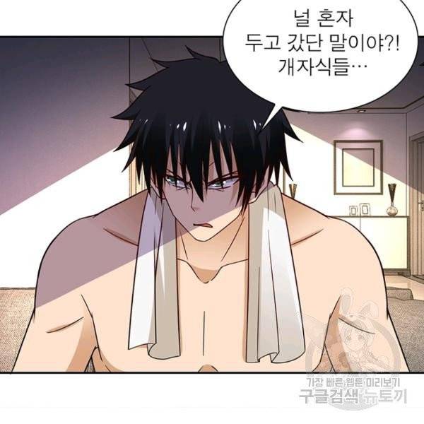 링 오브 가디언 12화 50