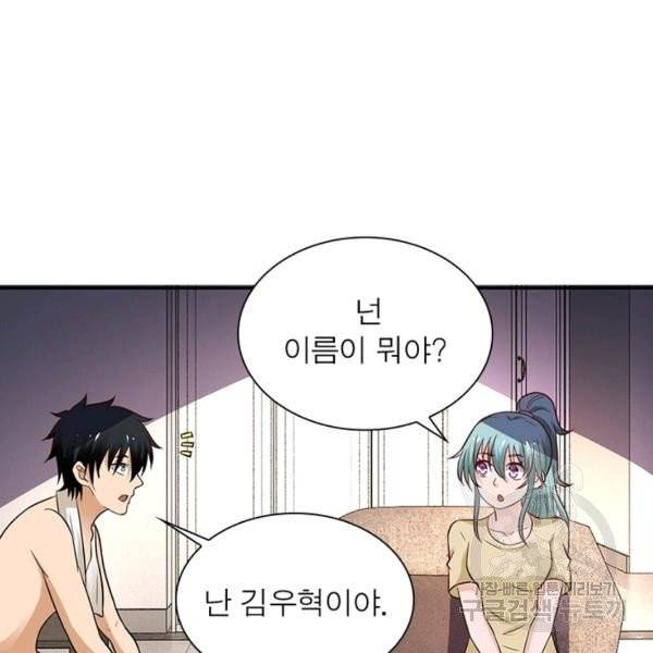 링 오브 가디언 12화 51