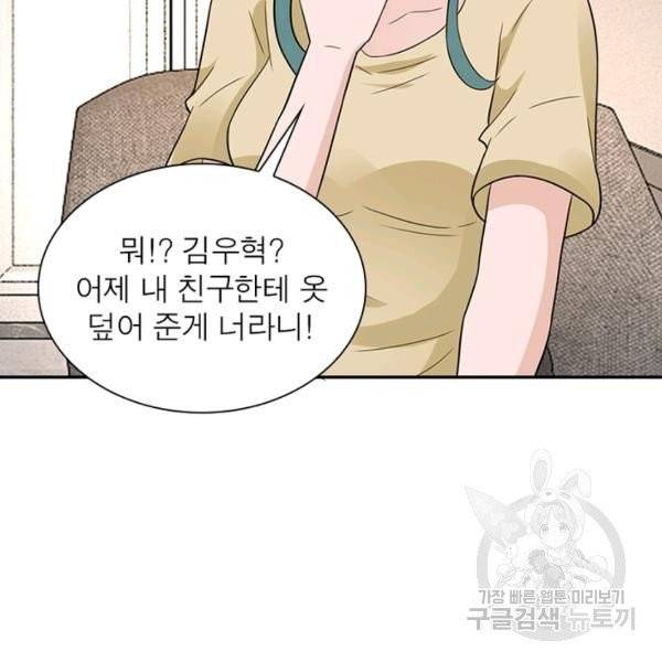 링 오브 가디언 12화 53