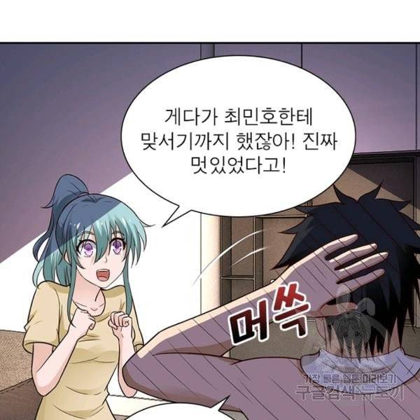 링 오브 가디언 12화 54