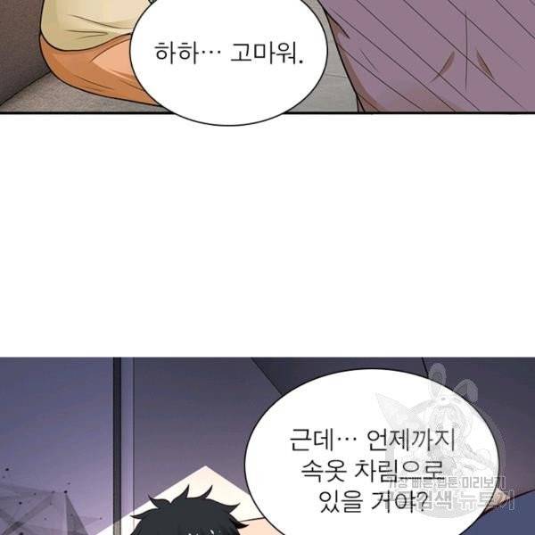 링 오브 가디언 12화 55