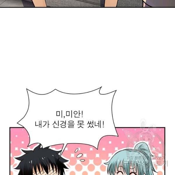 링 오브 가디언 12화 57