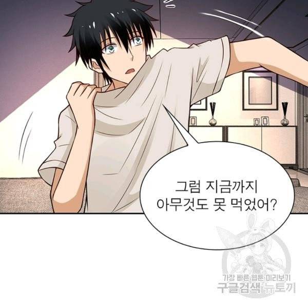 링 오브 가디언 12화 59