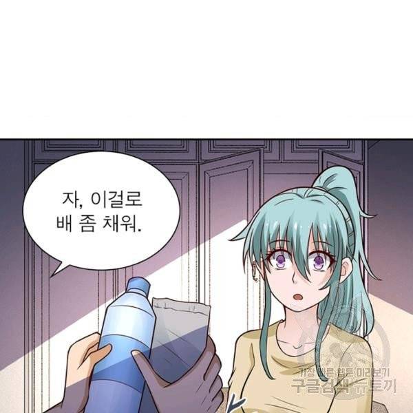 링 오브 가디언 12화 60
