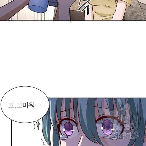 링 오브 가디언 12화 61