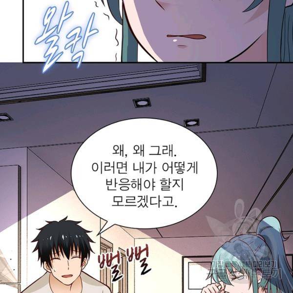 링 오브 가디언 12화 62