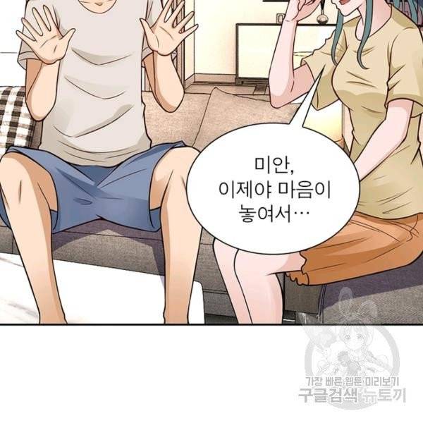 링 오브 가디언 12화 63