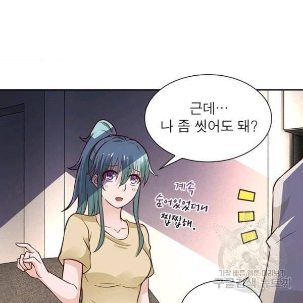 링 오브 가디언 12화 64
