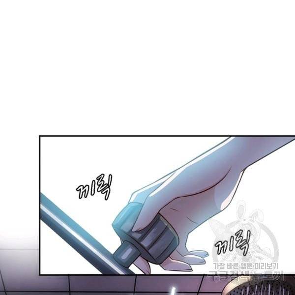 링 오브 가디언 12화 67