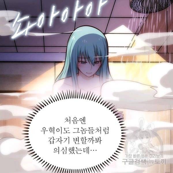 링 오브 가디언 12화 68