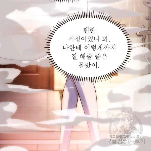 링 오브 가디언 12화 69