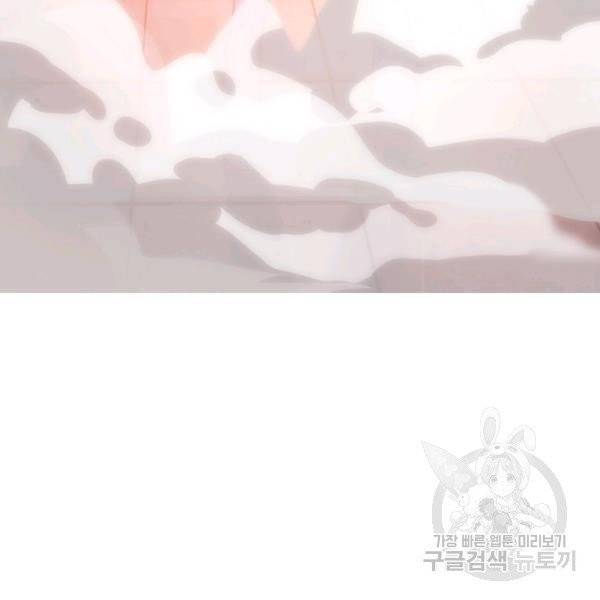 링 오브 가디언 12화 70