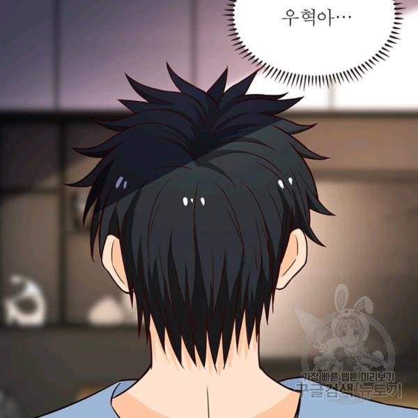 링 오브 가디언 12화 74
