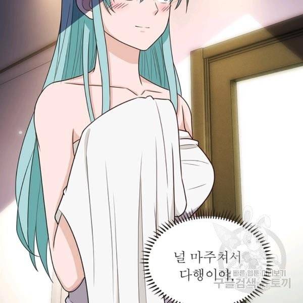 링 오브 가디언 12화 76