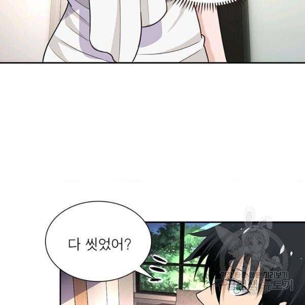 링 오브 가디언 12화 77