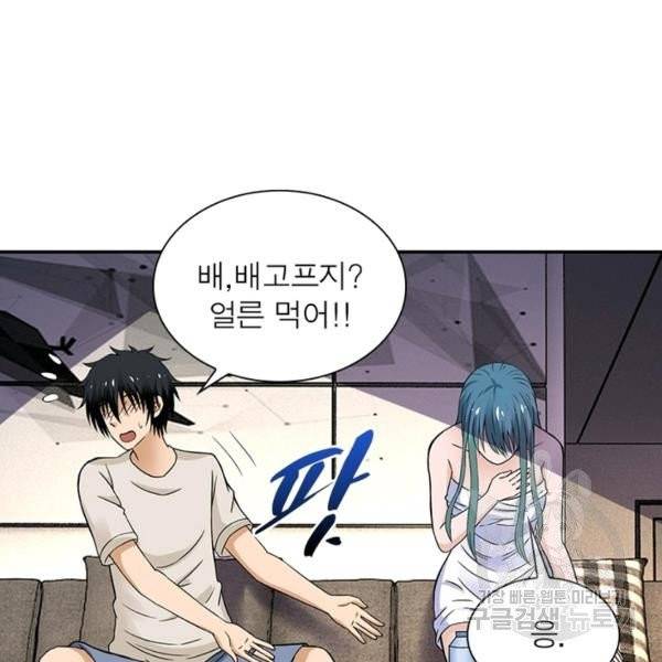 링 오브 가디언 12화 80
