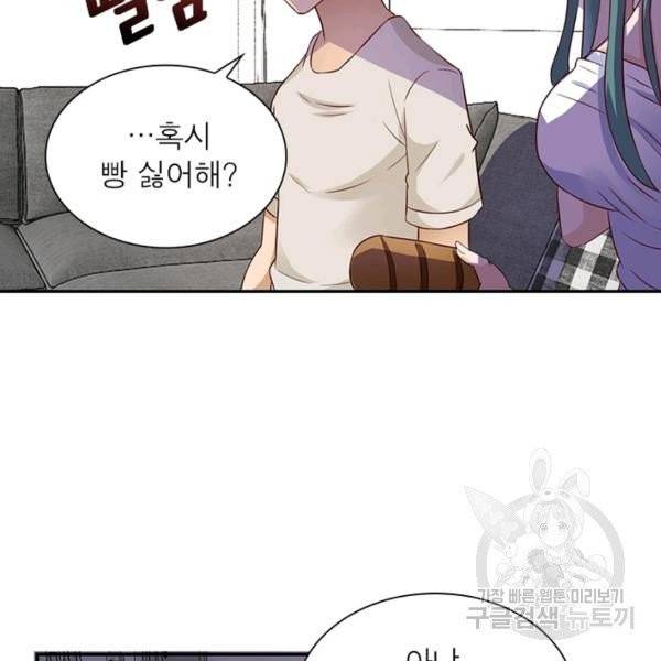 링 오브 가디언 12화 84