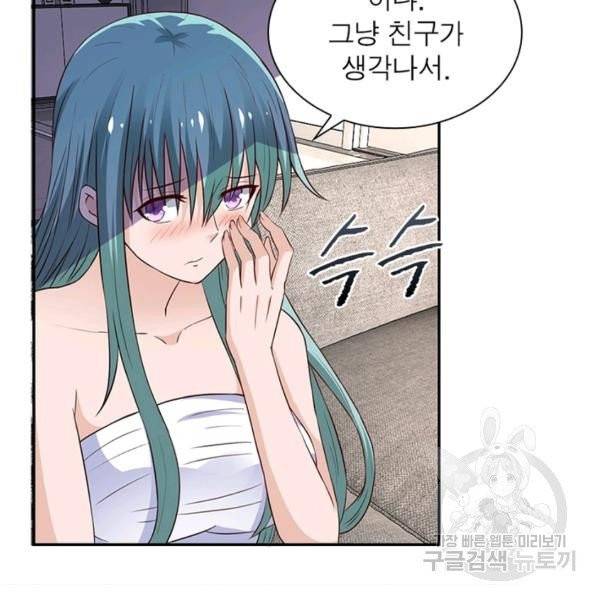 링 오브 가디언 12화 85