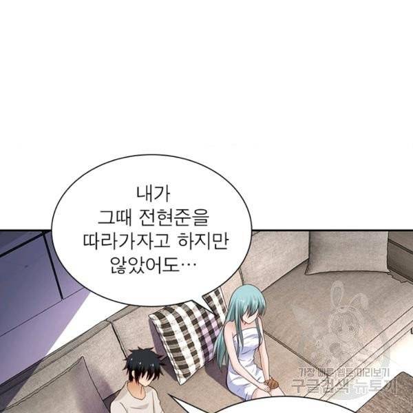 링 오브 가디언 12화 86