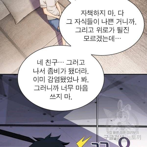 링 오브 가디언 12화 87