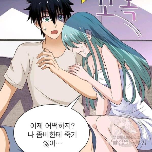 링 오브 가디언 12화 88