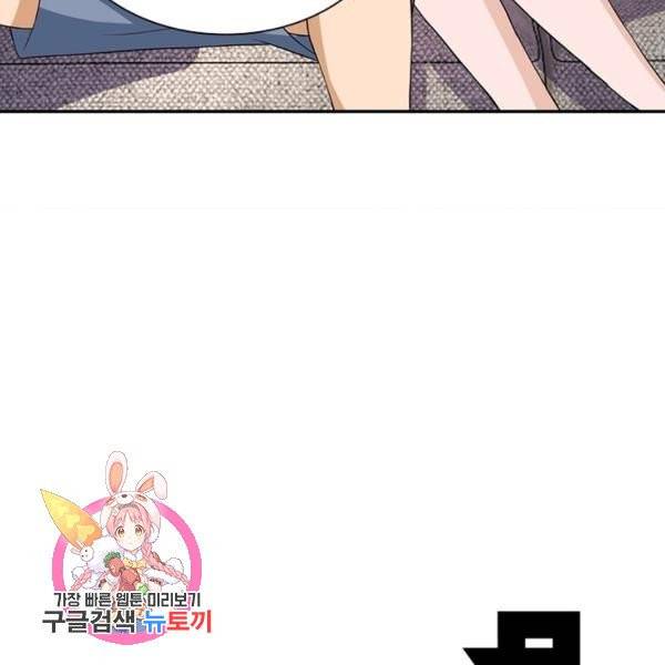 링 오브 가디언 12화 89