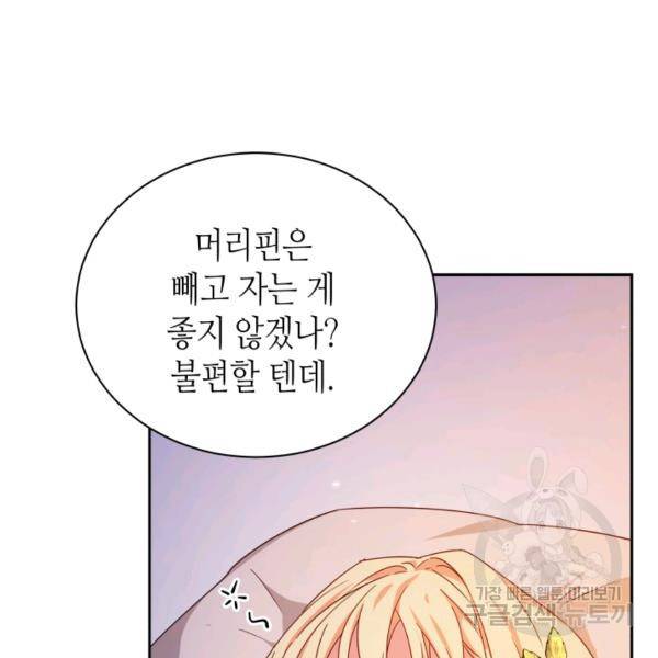 순백의 엘리사벳 8화 4