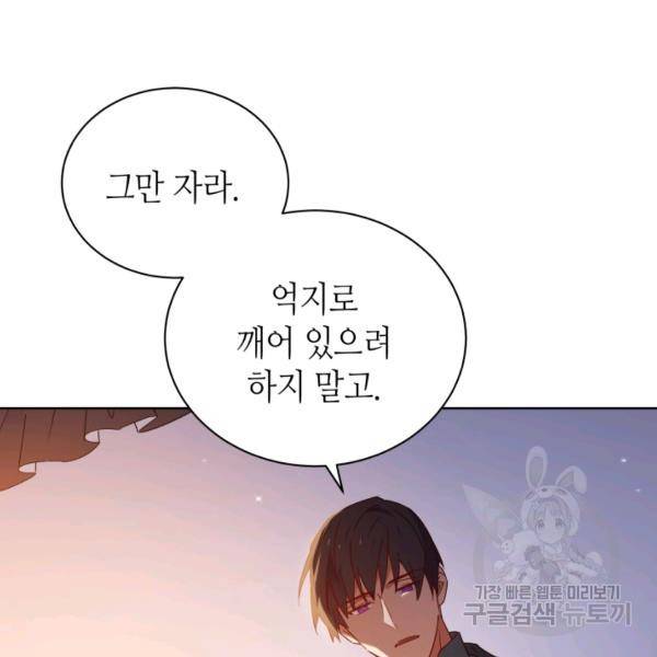 순백의 엘리사벳 8화 6
