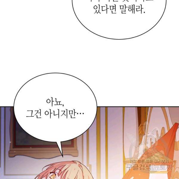 순백의 엘리사벳 8화 8