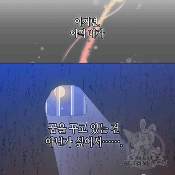 순백의 엘리사벳 8화 10