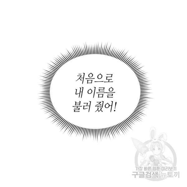 순백의 엘리사벳 8화 17