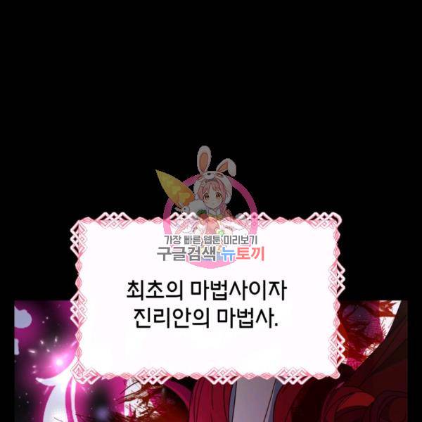 순백의 엘리사벳 18화 1