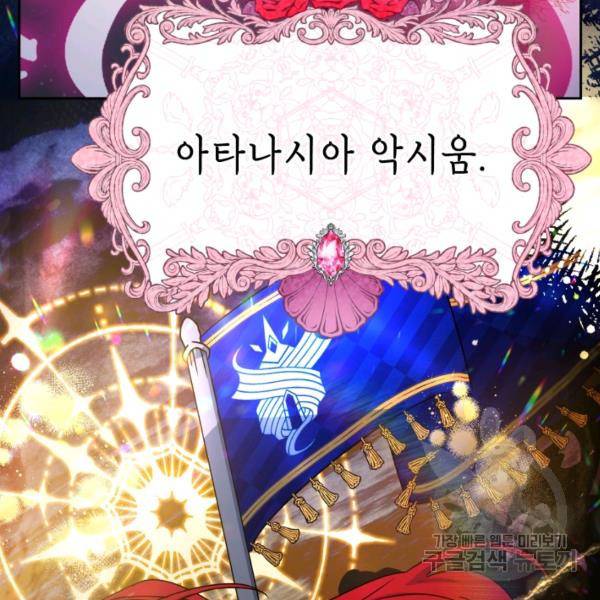 순백의 엘리사벳 18화 3