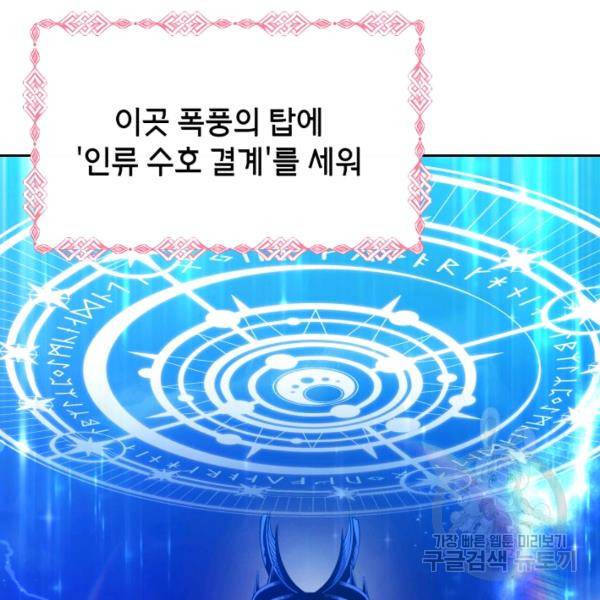 순백의 엘리사벳 18화 8