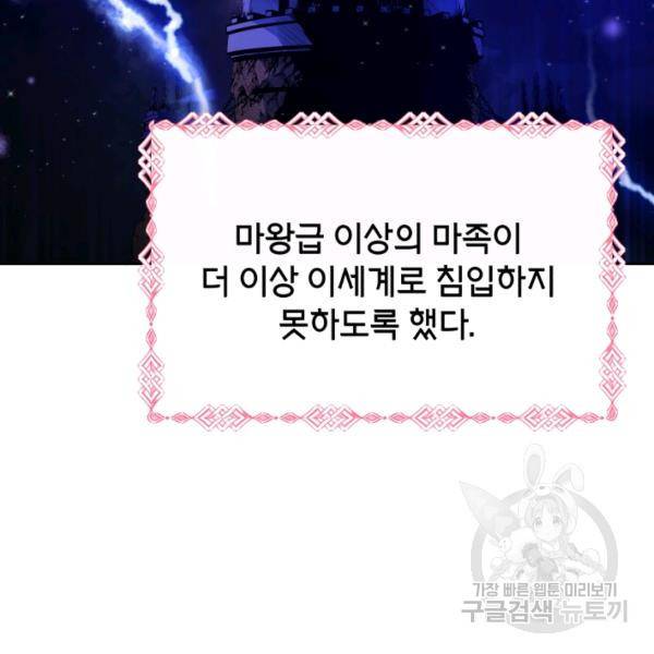순백의 엘리사벳 18화 10