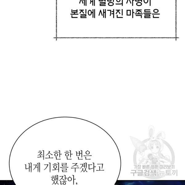 순백의 엘리사벳 18화 13