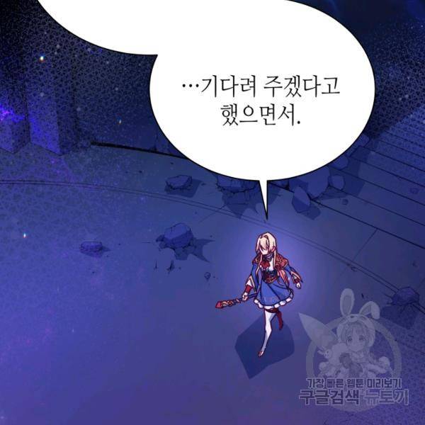 순백의 엘리사벳 18화 14