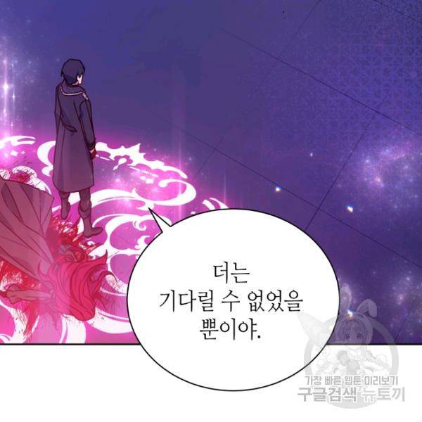 순백의 엘리사벳 18화 15