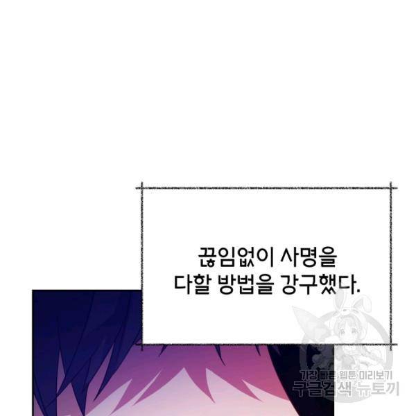 순백의 엘리사벳 18화 16