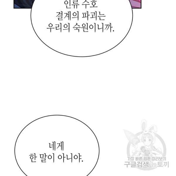 순백의 엘리사벳 18화 18
