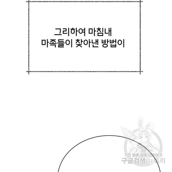 순백의 엘리사벳 18화 20