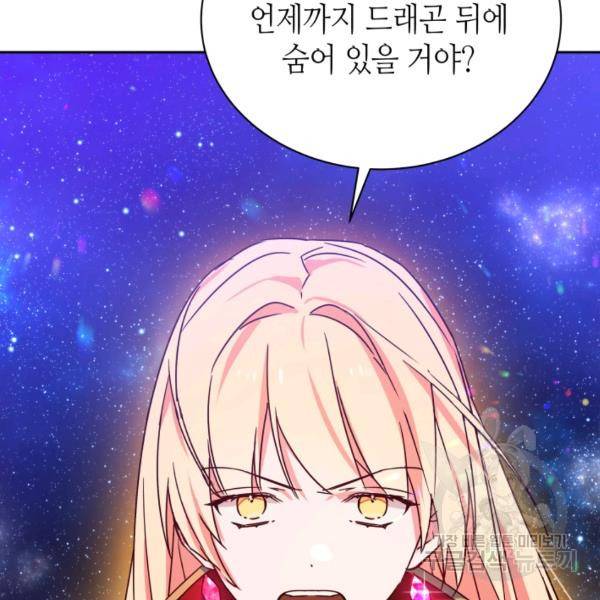 순백의 엘리사벳 18화 21