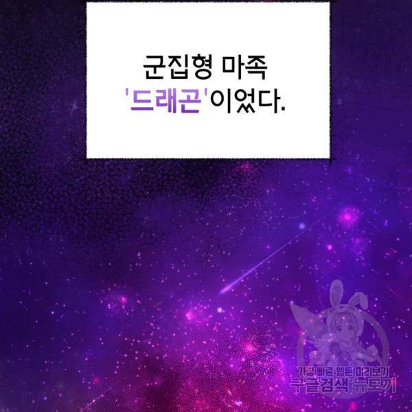 순백의 엘리사벳 18화 23