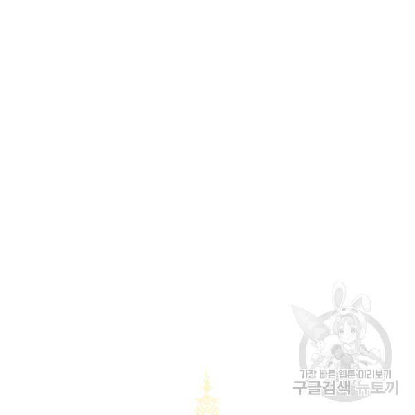 순백의 엘리사벳 18화 27
