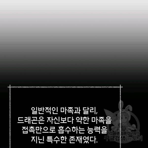 순백의 엘리사벳 18화 30