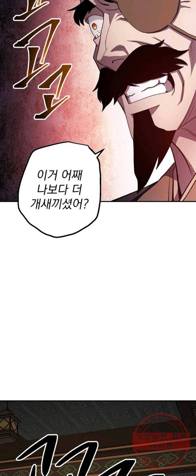 수라전설 독룡 45화 2
